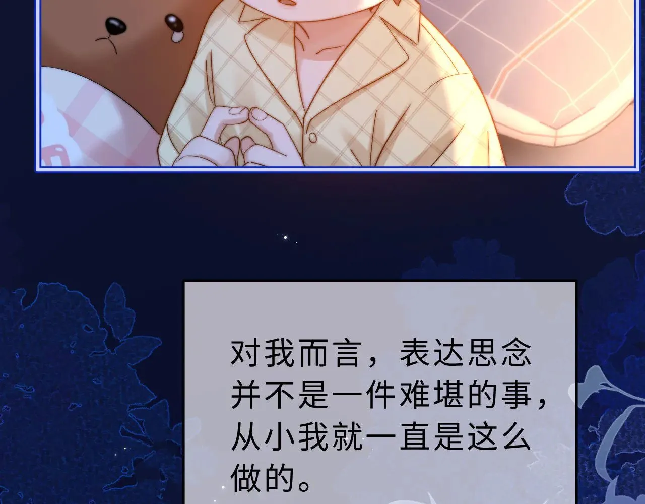 第64话 分离焦虑21