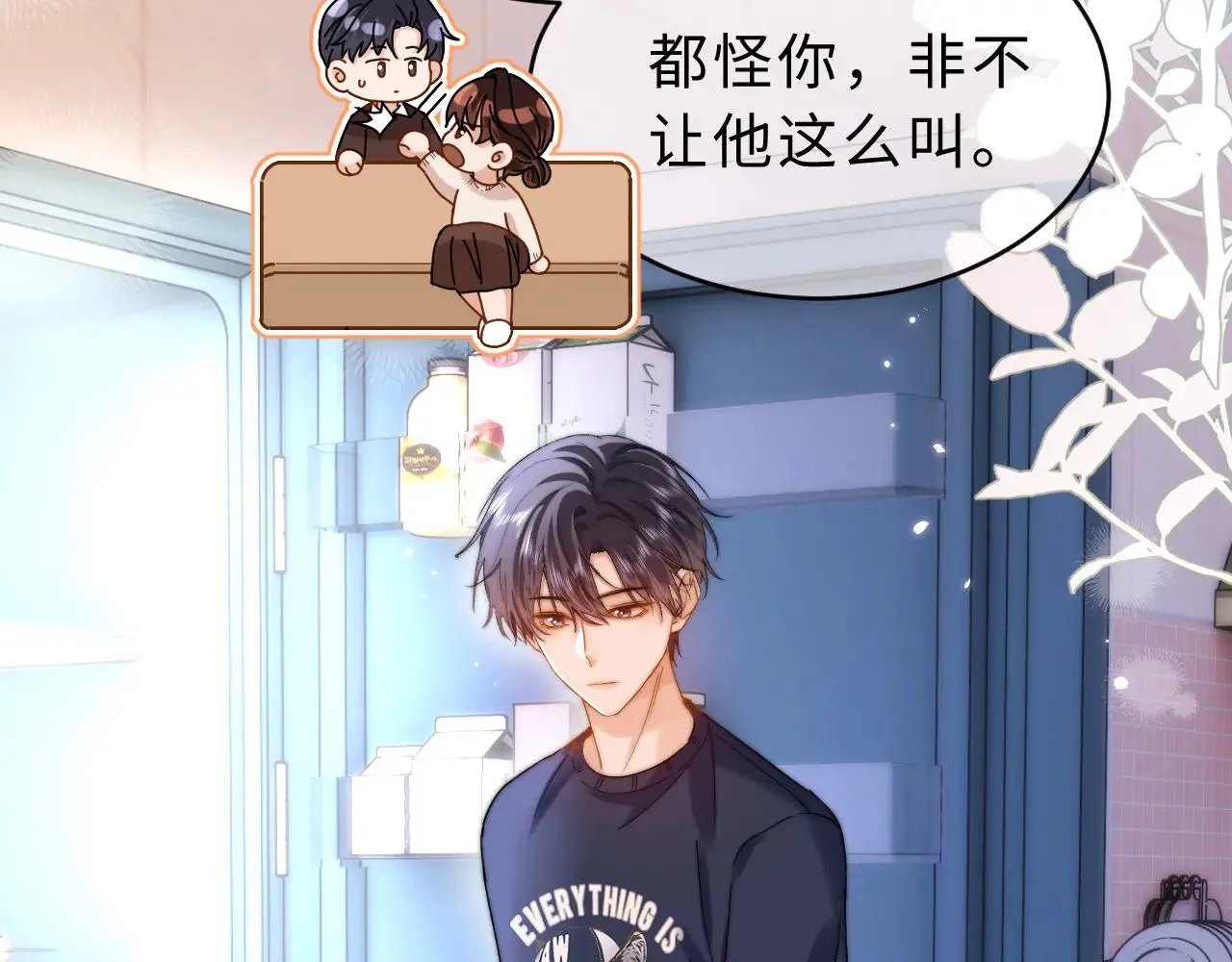 第56话 给我们家做媳妇38