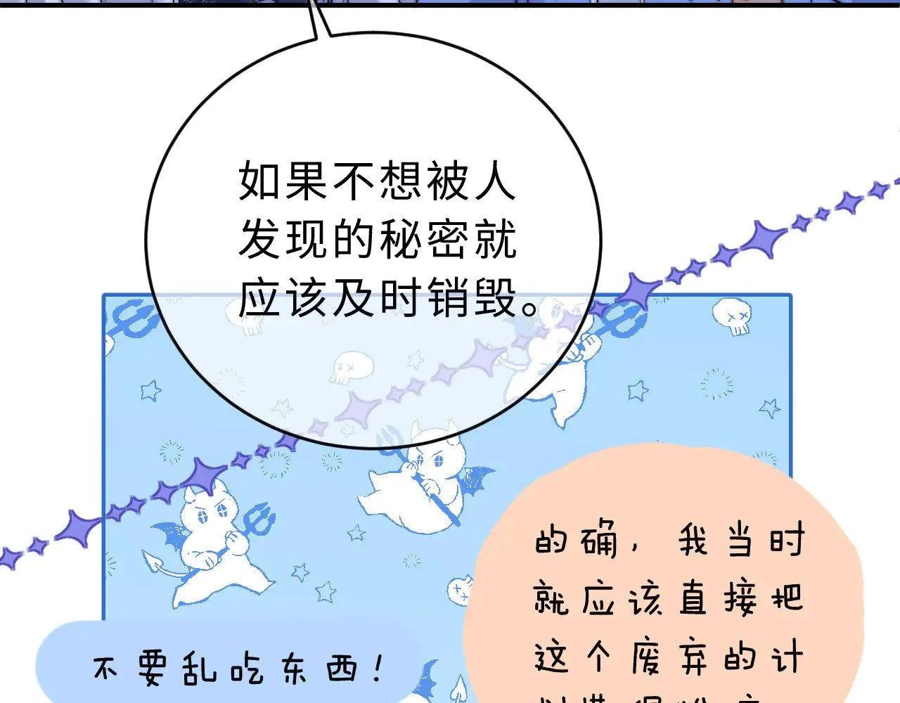 第59话 你要不要尝尝58