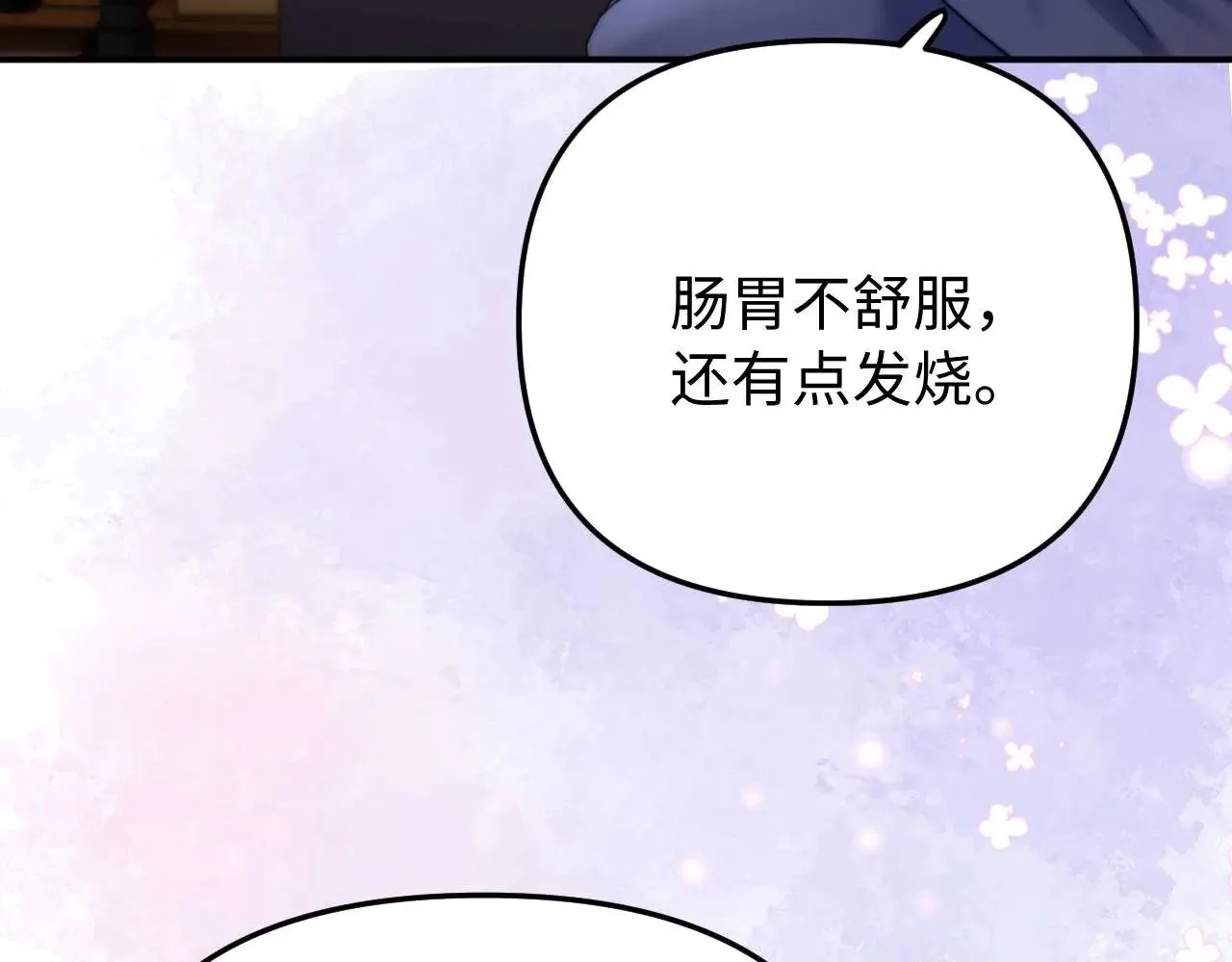 第68话 无法解释的情绪58