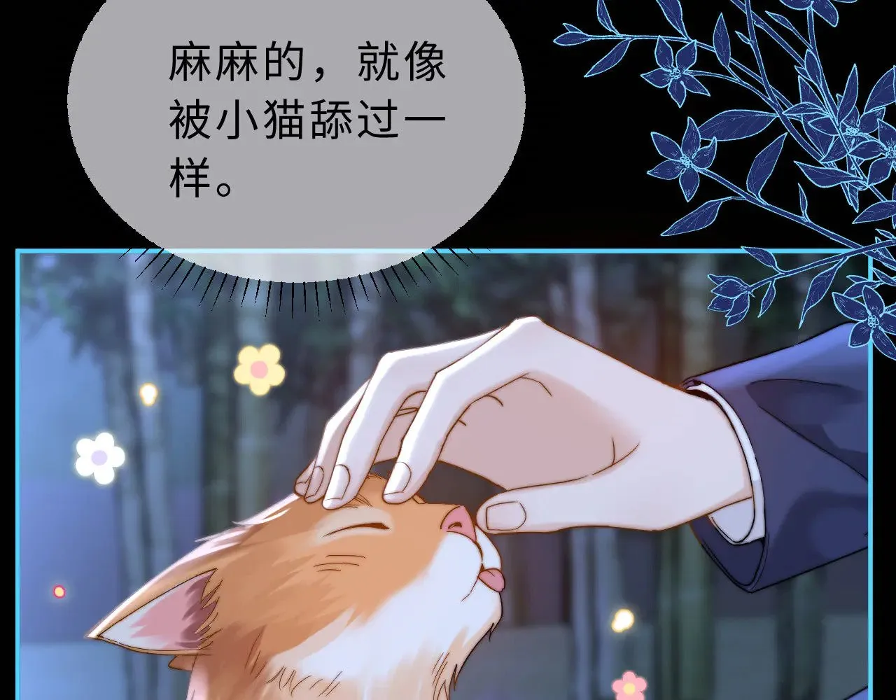 第58话 是否心动取决于他26