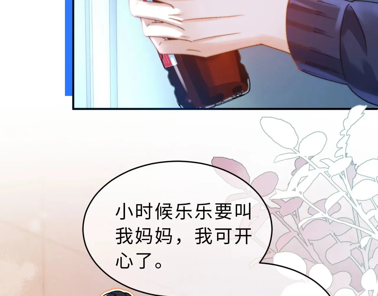 第56话 给我们家做媳妇37
