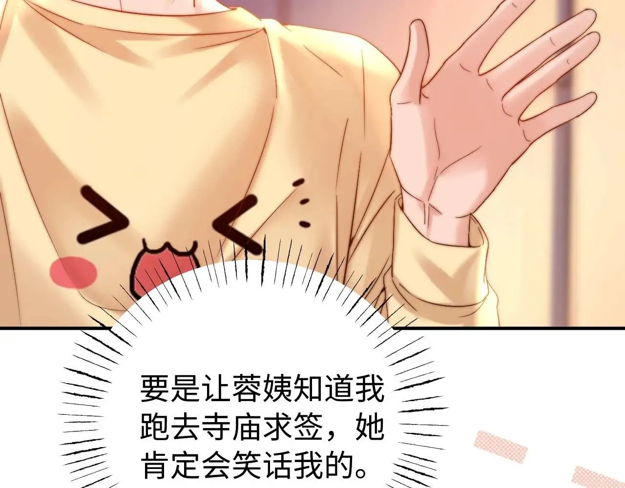 第69话 上上签11