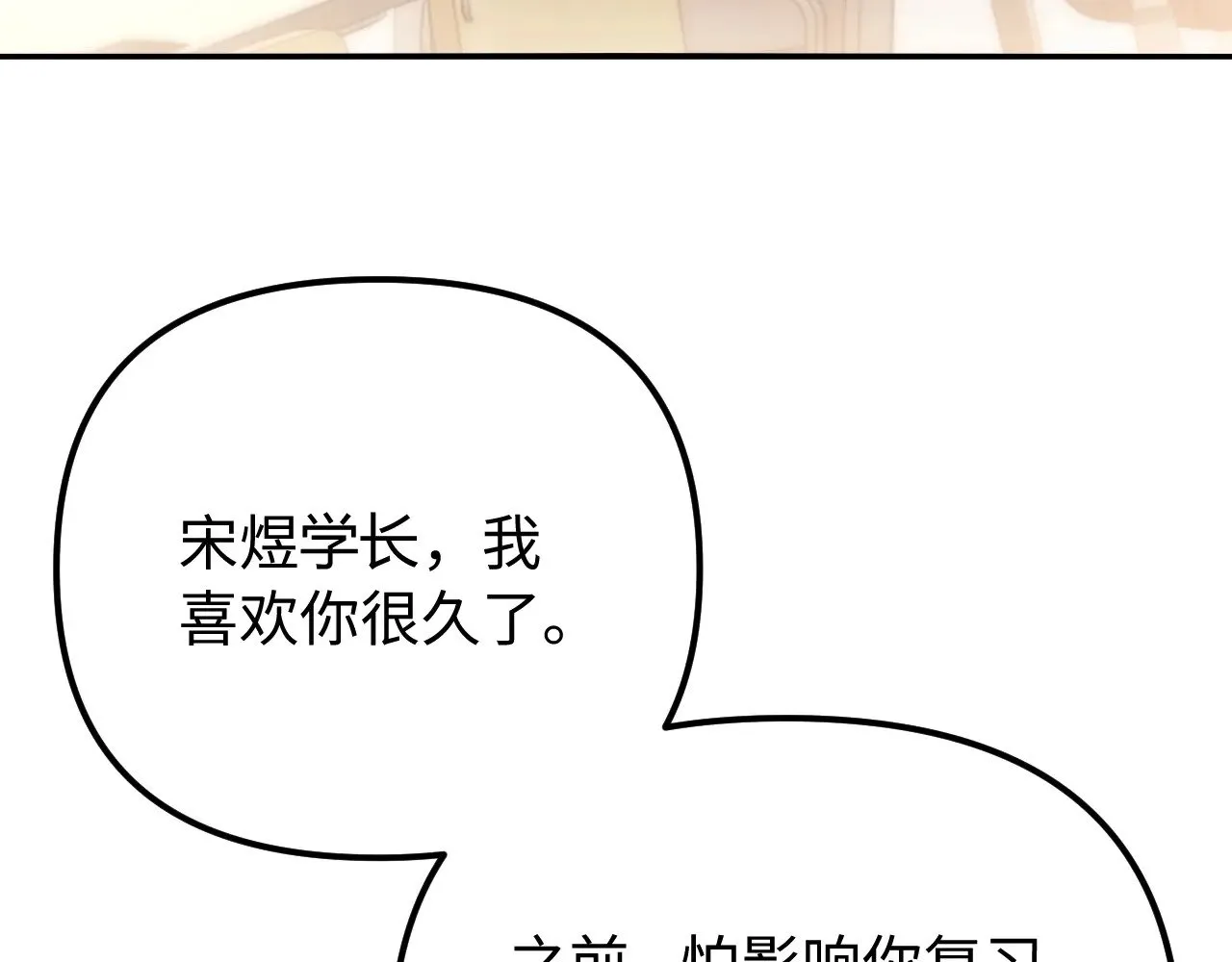 第72话 要留给弟弟10