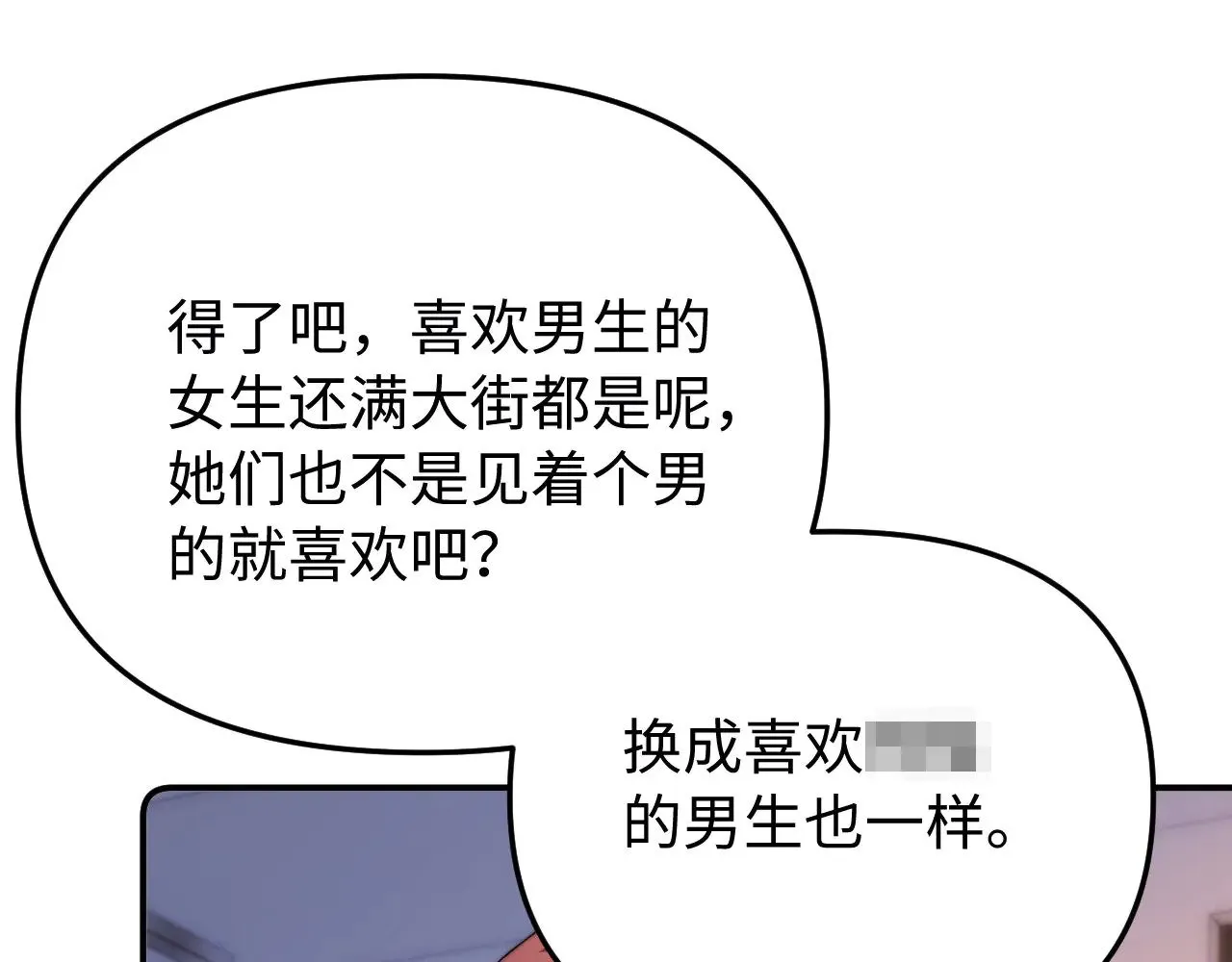 第67话 同与不同33