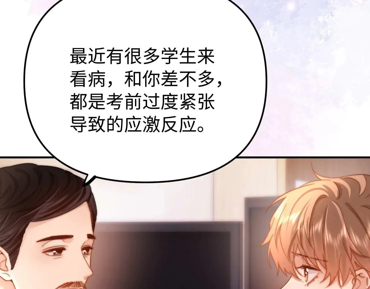 第68话 无法解释的情绪59
