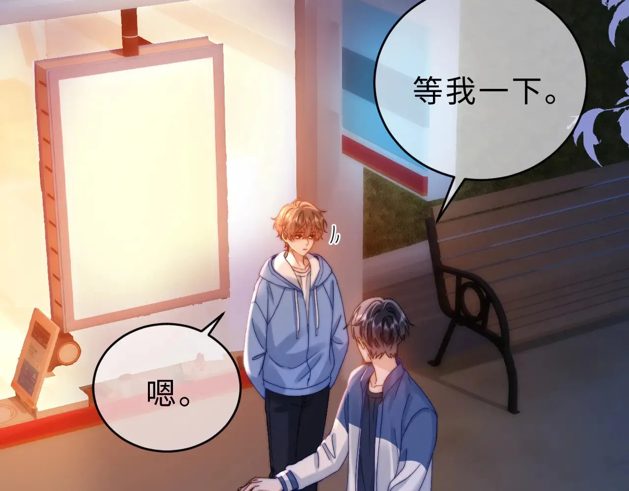 第59话 你要不要尝尝8