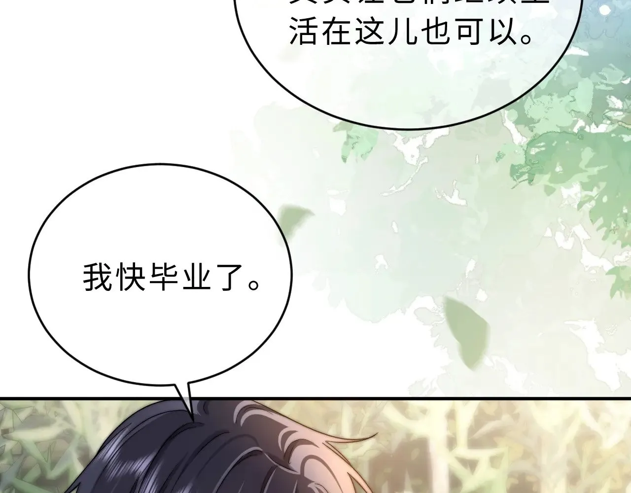 第60话 没说不可以就是可以94
