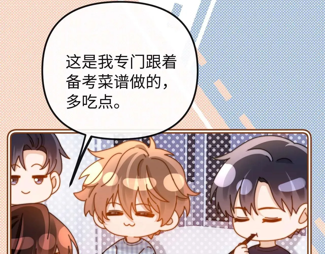 第72话 要留给弟弟44