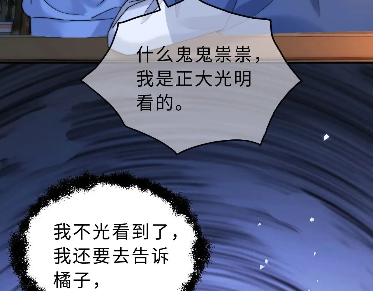 第60话 没说不可以就是可以27