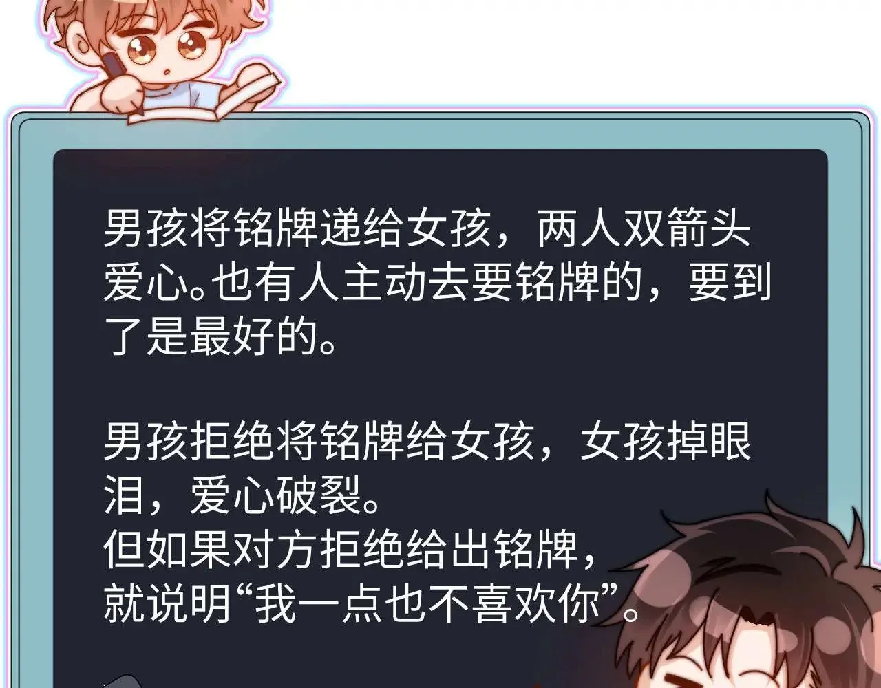 第70话 你喜欢我就喜欢75