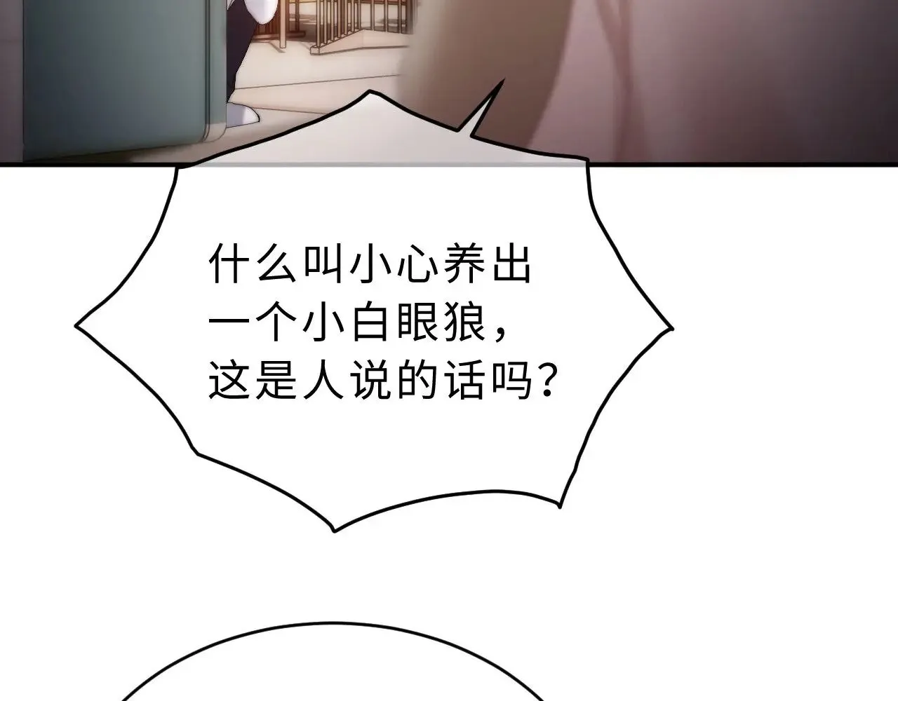 第56话 给我们家做媳妇15