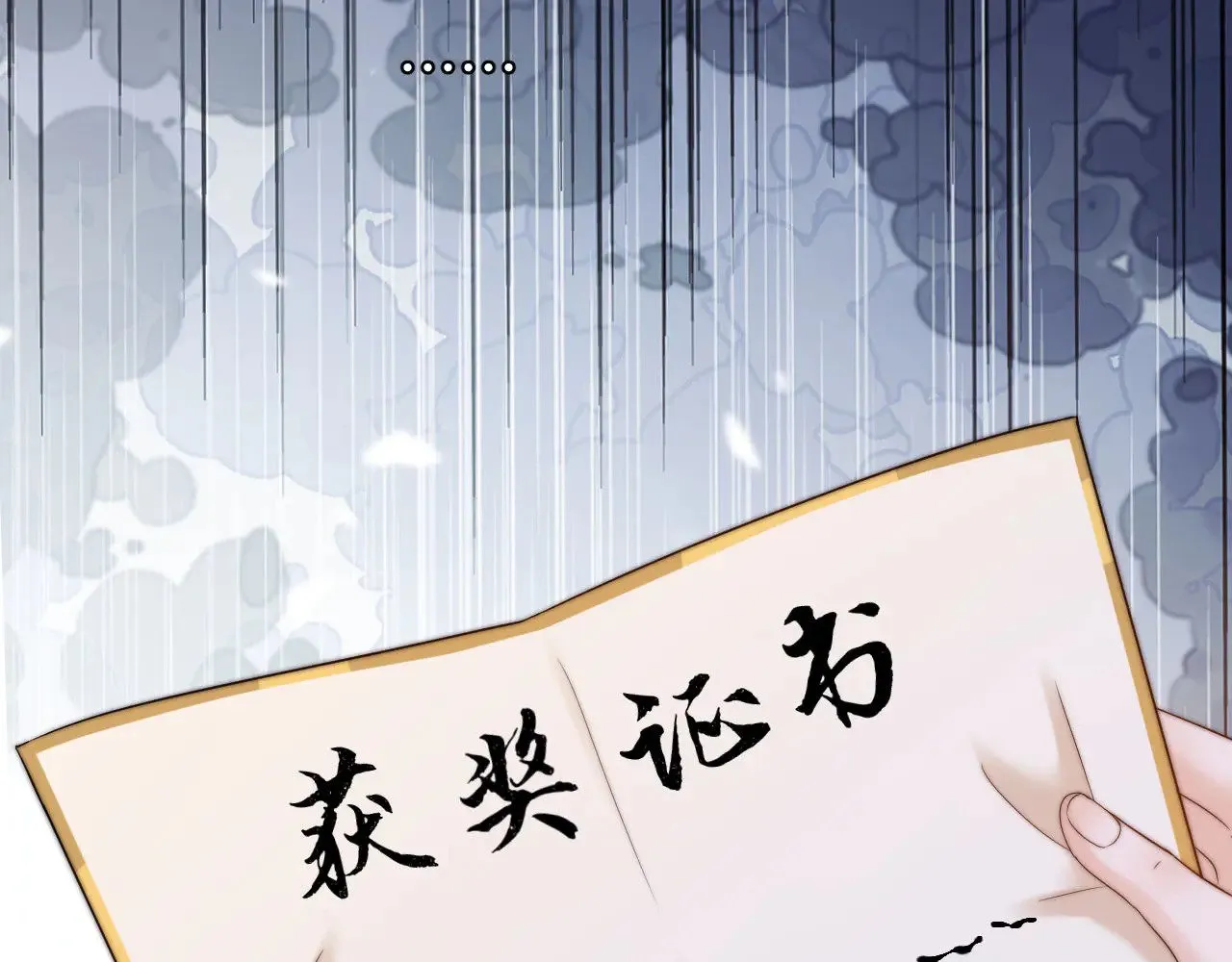第66话 饮鸩止渴33