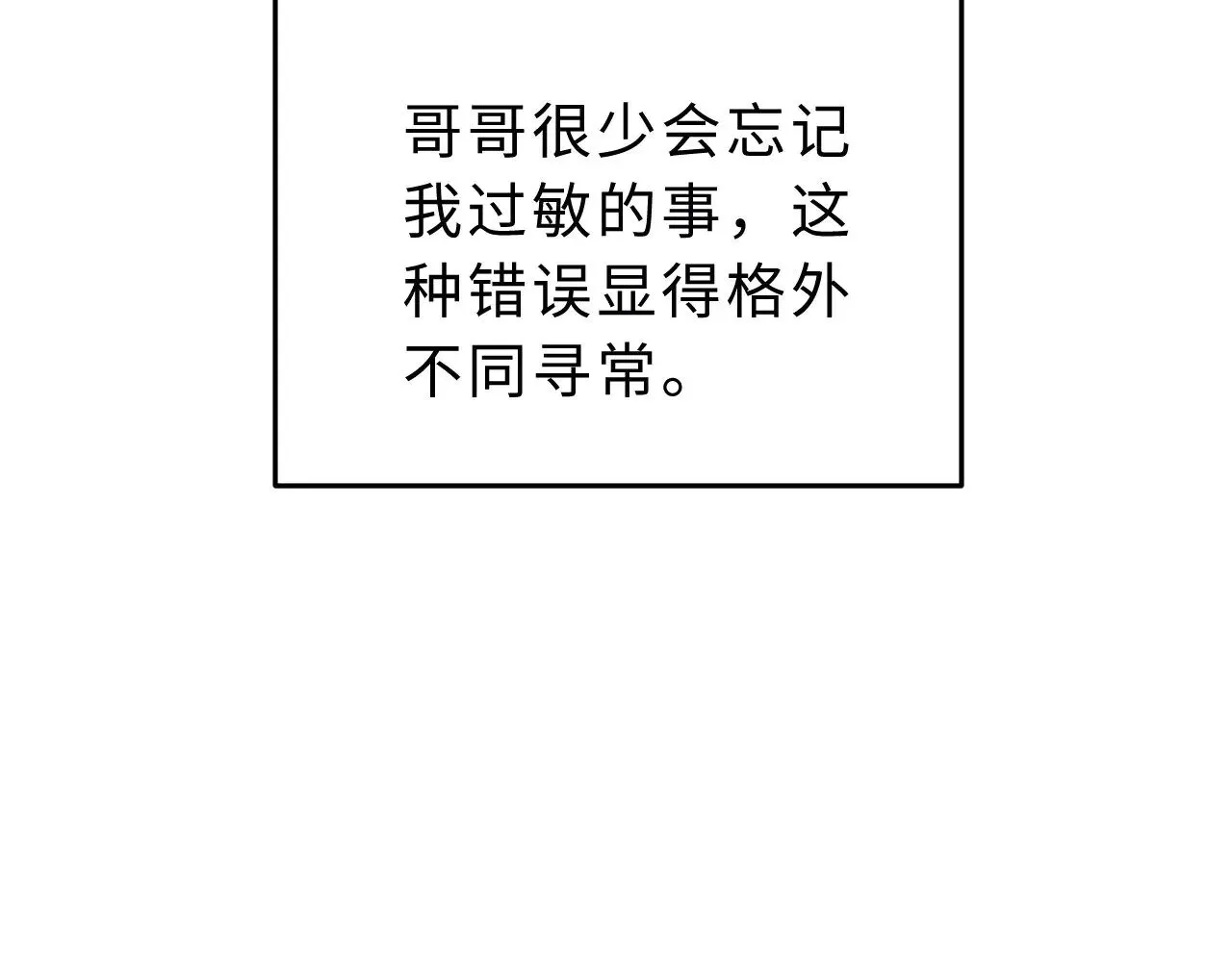 第64话 分离焦虑45
