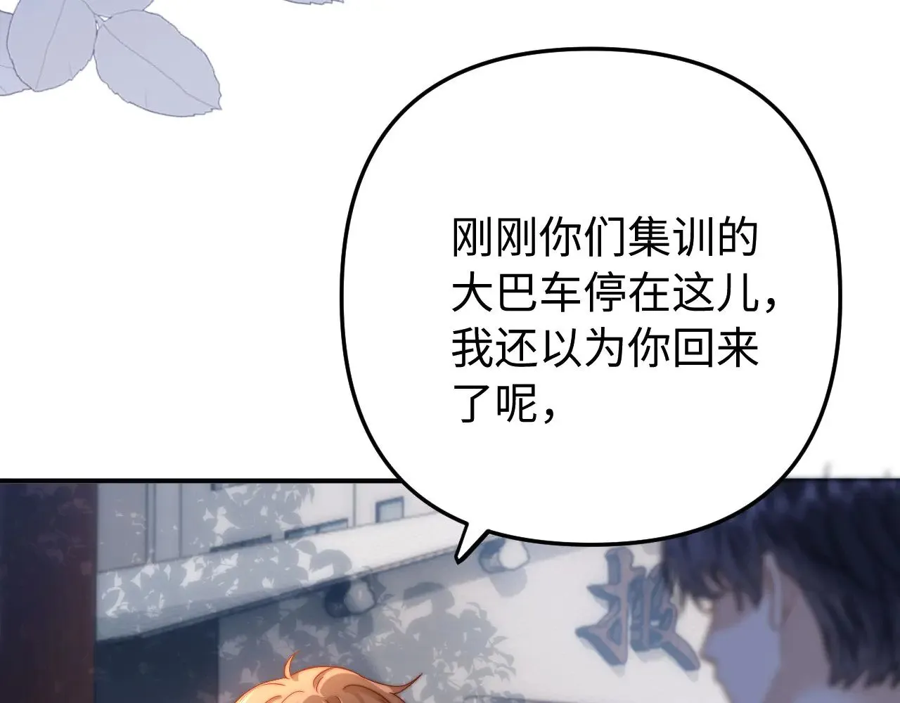 第66话 饮鸩止渴82