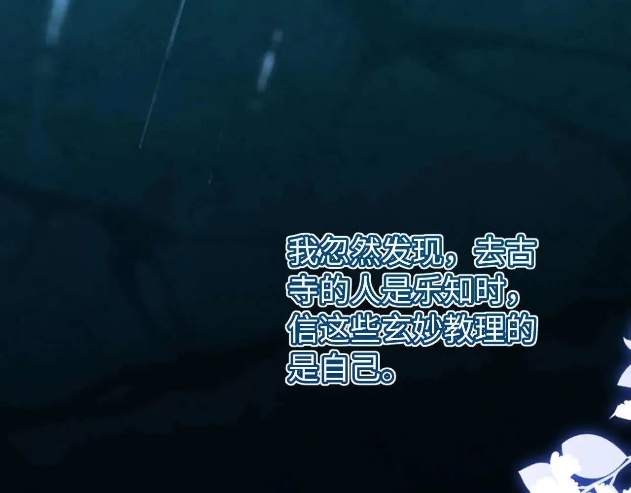 第69话 上上签94