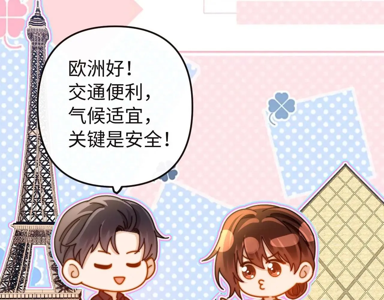 第70话 你喜欢我就喜欢56