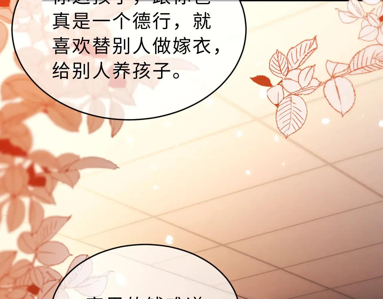 第54话 哥哥的尖锐40