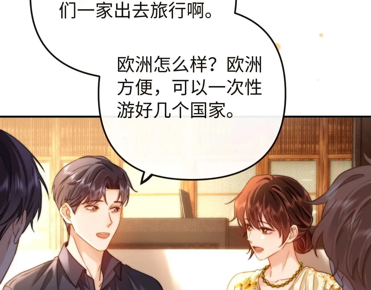 第70话 你喜欢我就喜欢54