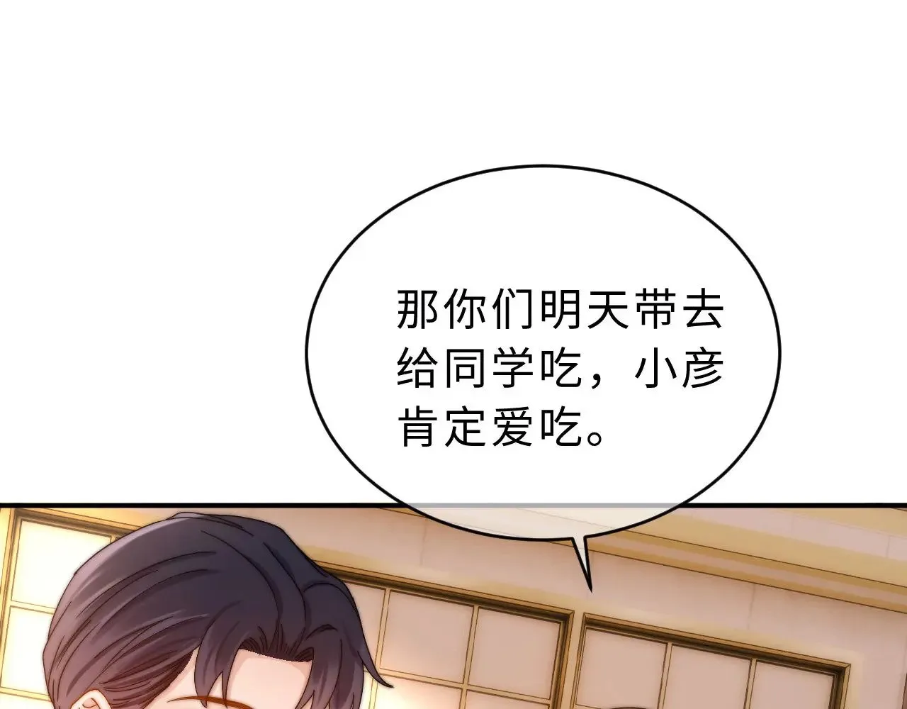 第56话 给我们家做媳妇69