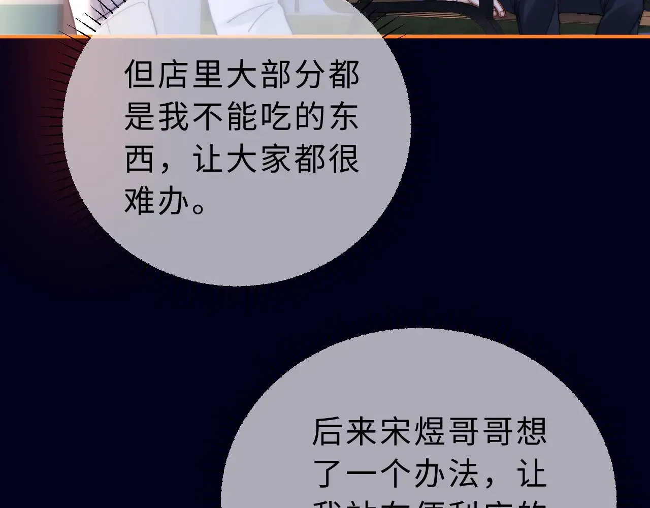 第59话 你要不要尝尝12