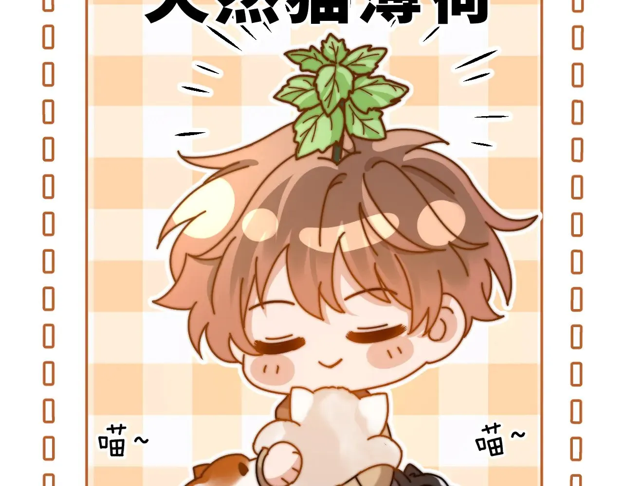 第61话 无法直白展示情感12