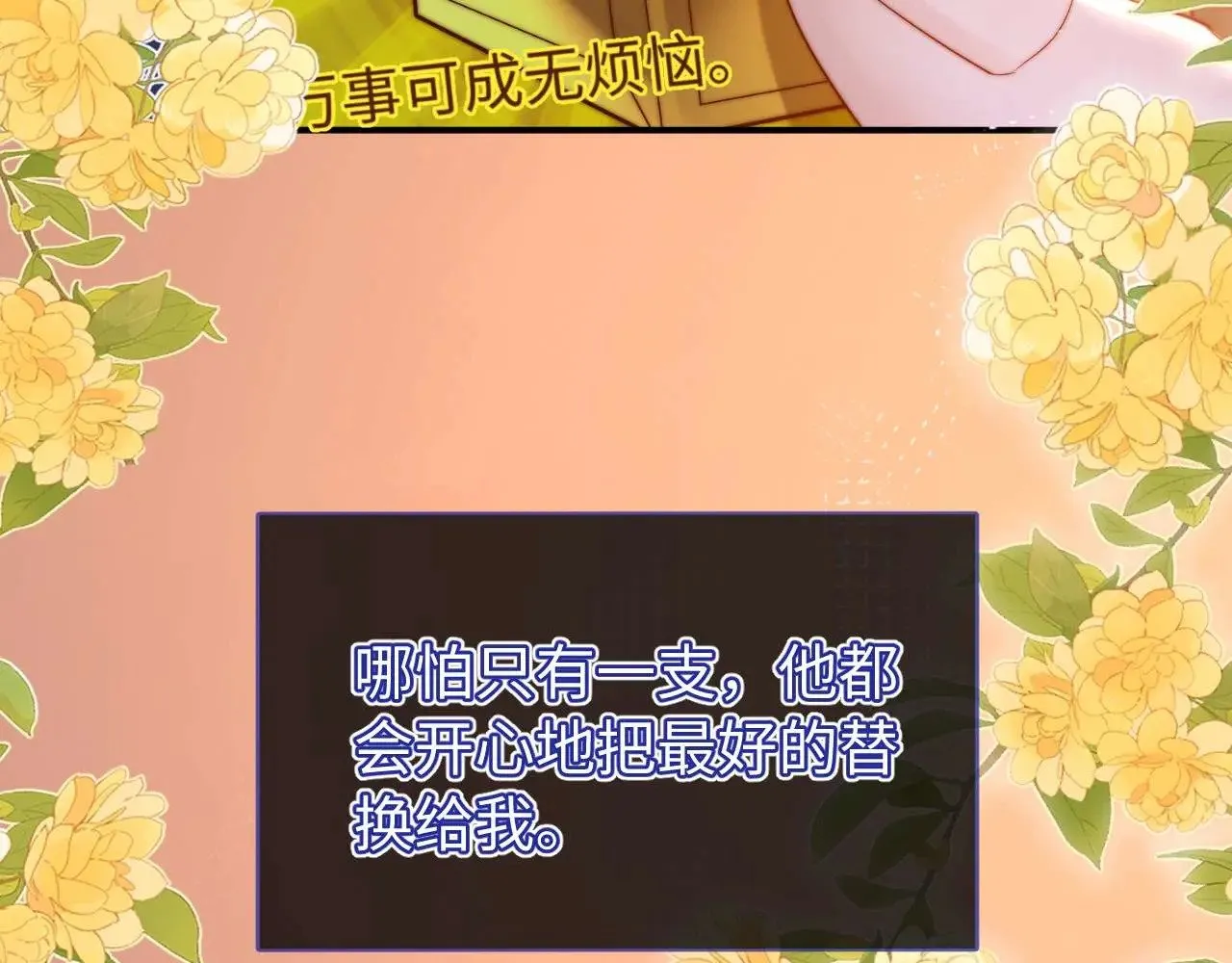 第69话 上上签105