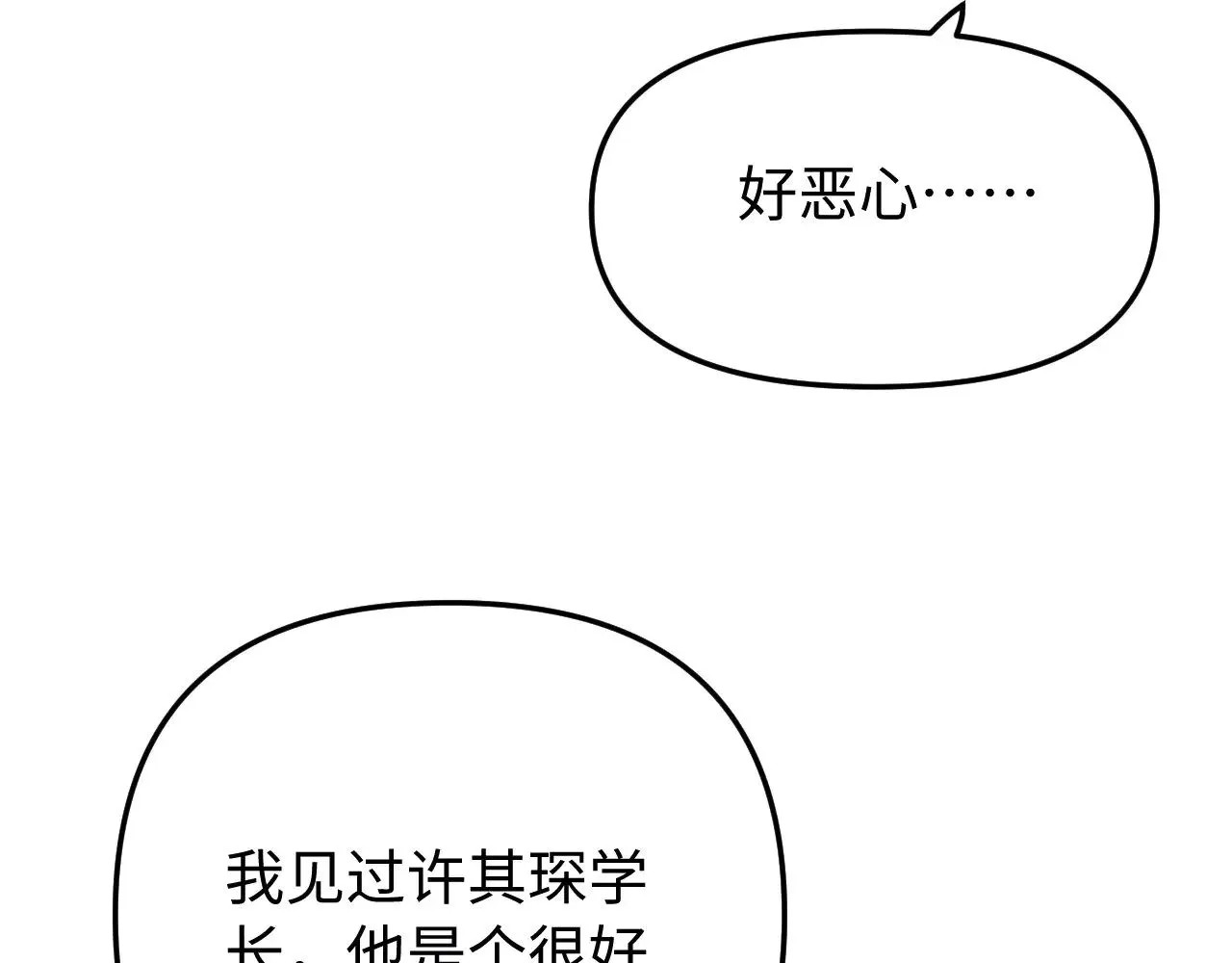 第67话 同与不同104