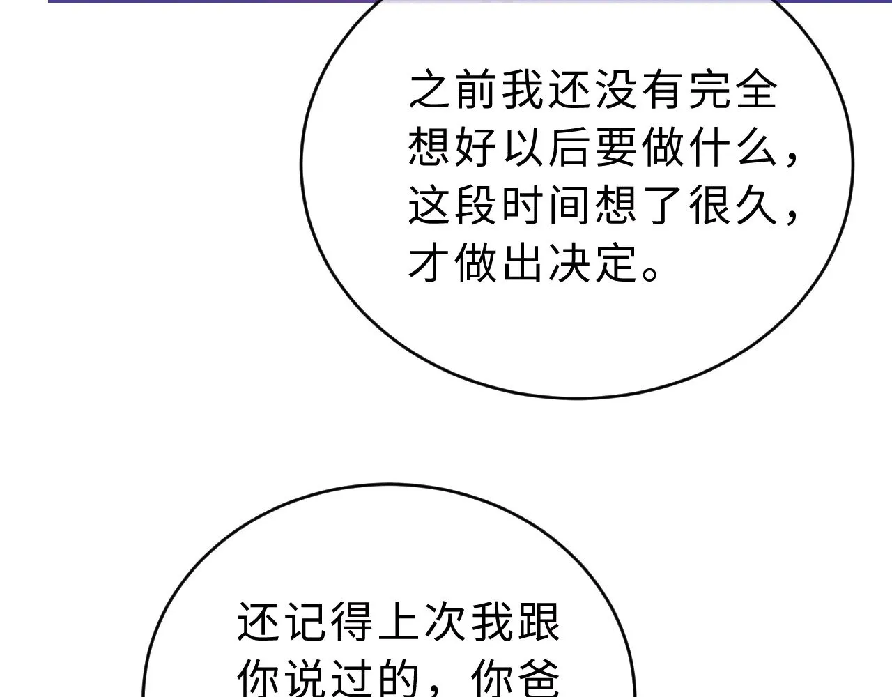 第59话 你要不要尝尝90