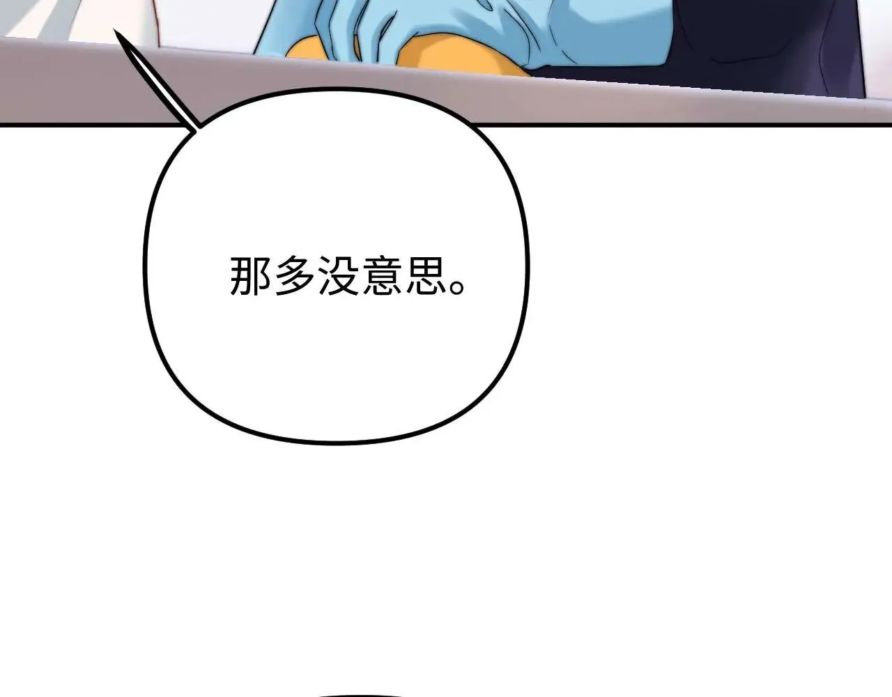 第72话 要留给弟弟59