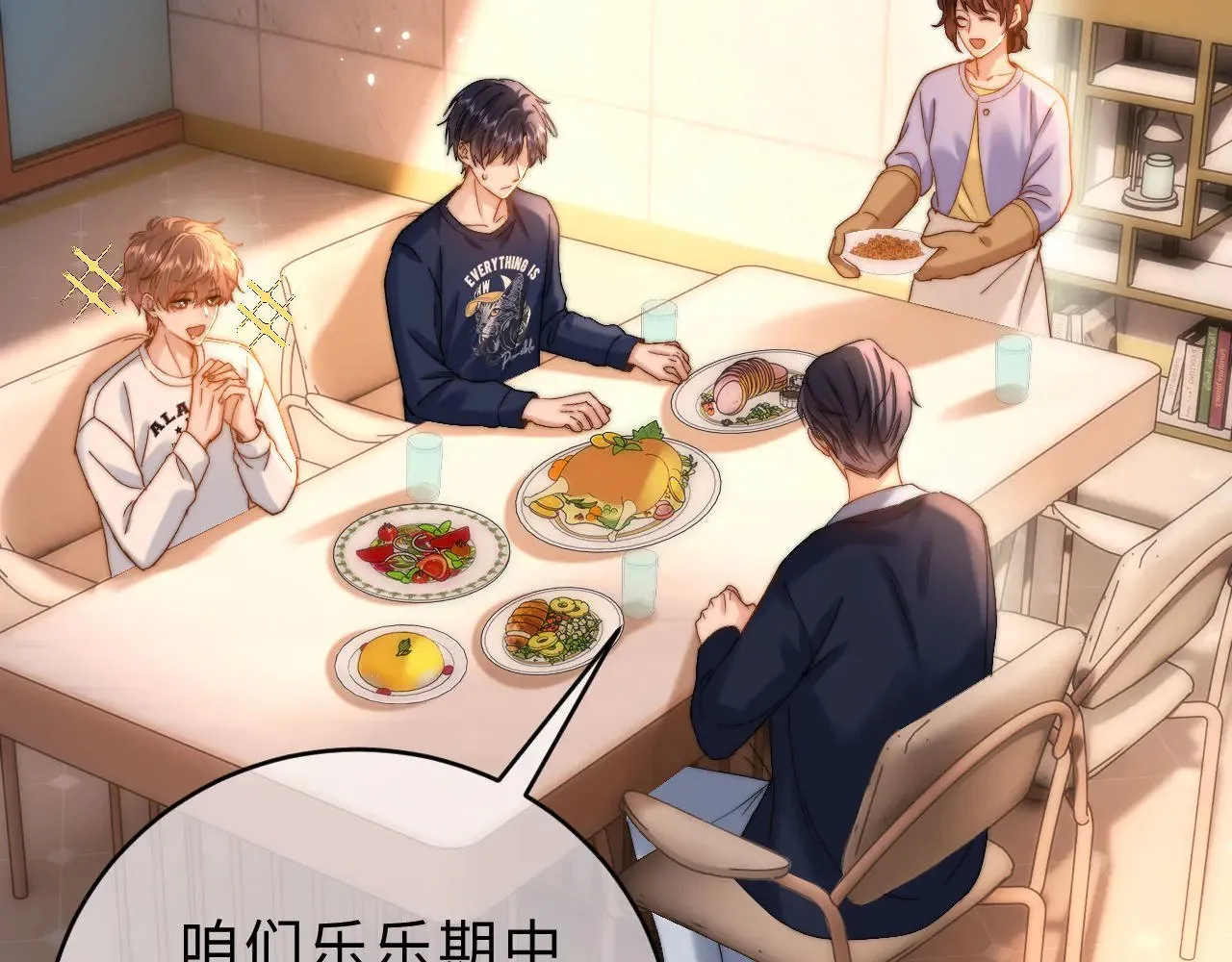 第58话 是否心动取决于他61