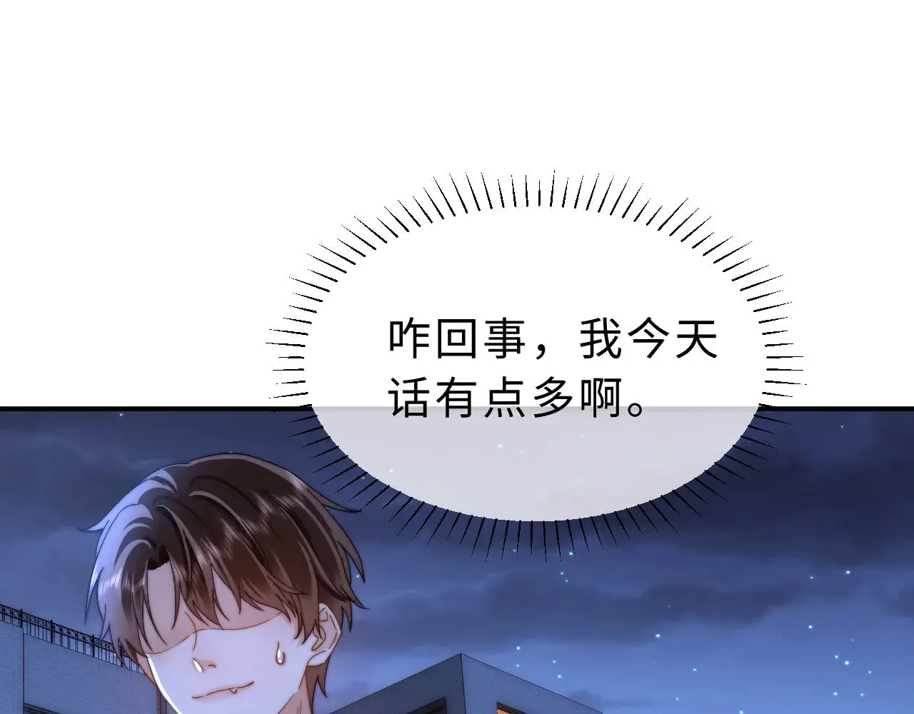 第65话 话有点多65