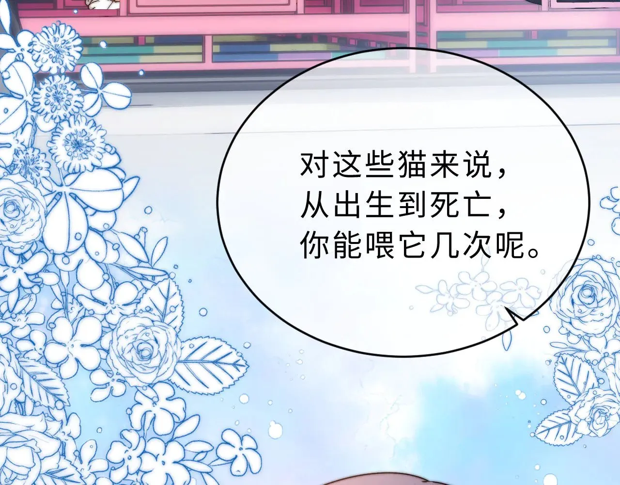 第61话 无法直白展示情感39