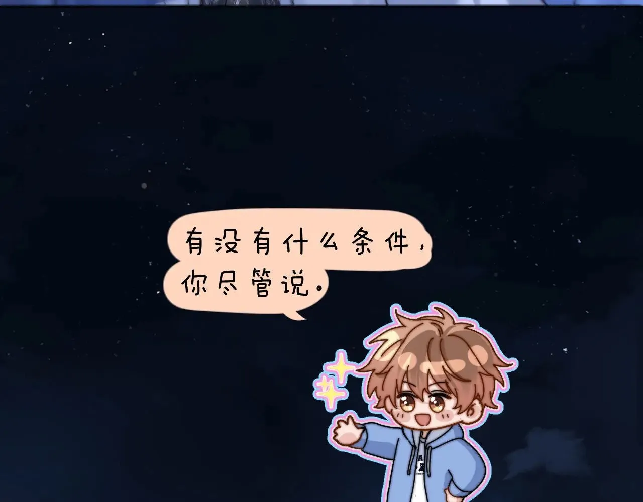 第60话 没说不可以就是可以11