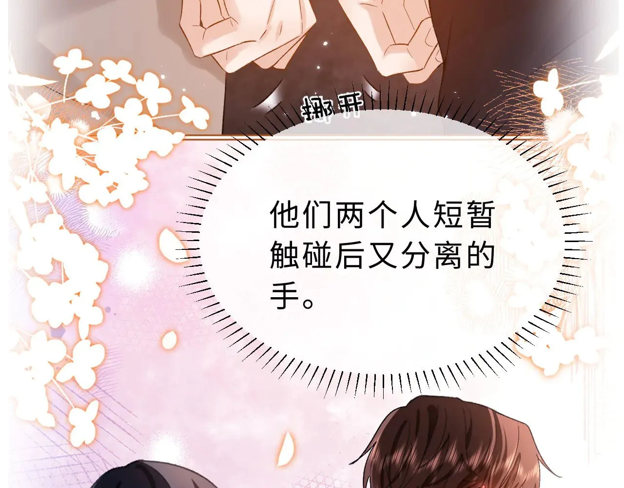 第65话 话有点多81