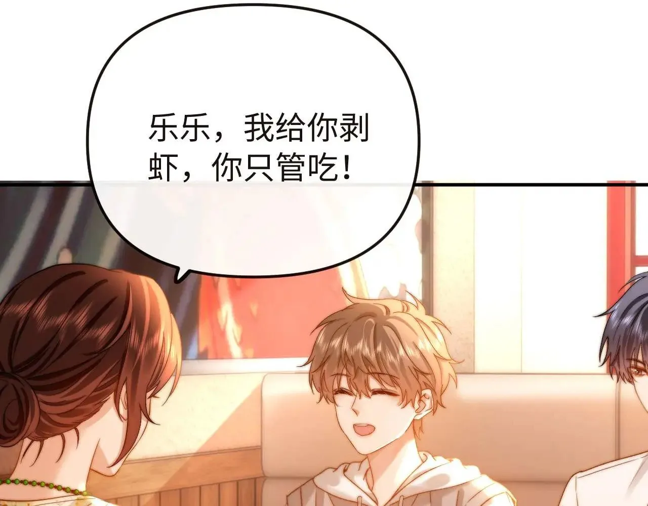 第70话 你喜欢我就喜欢50