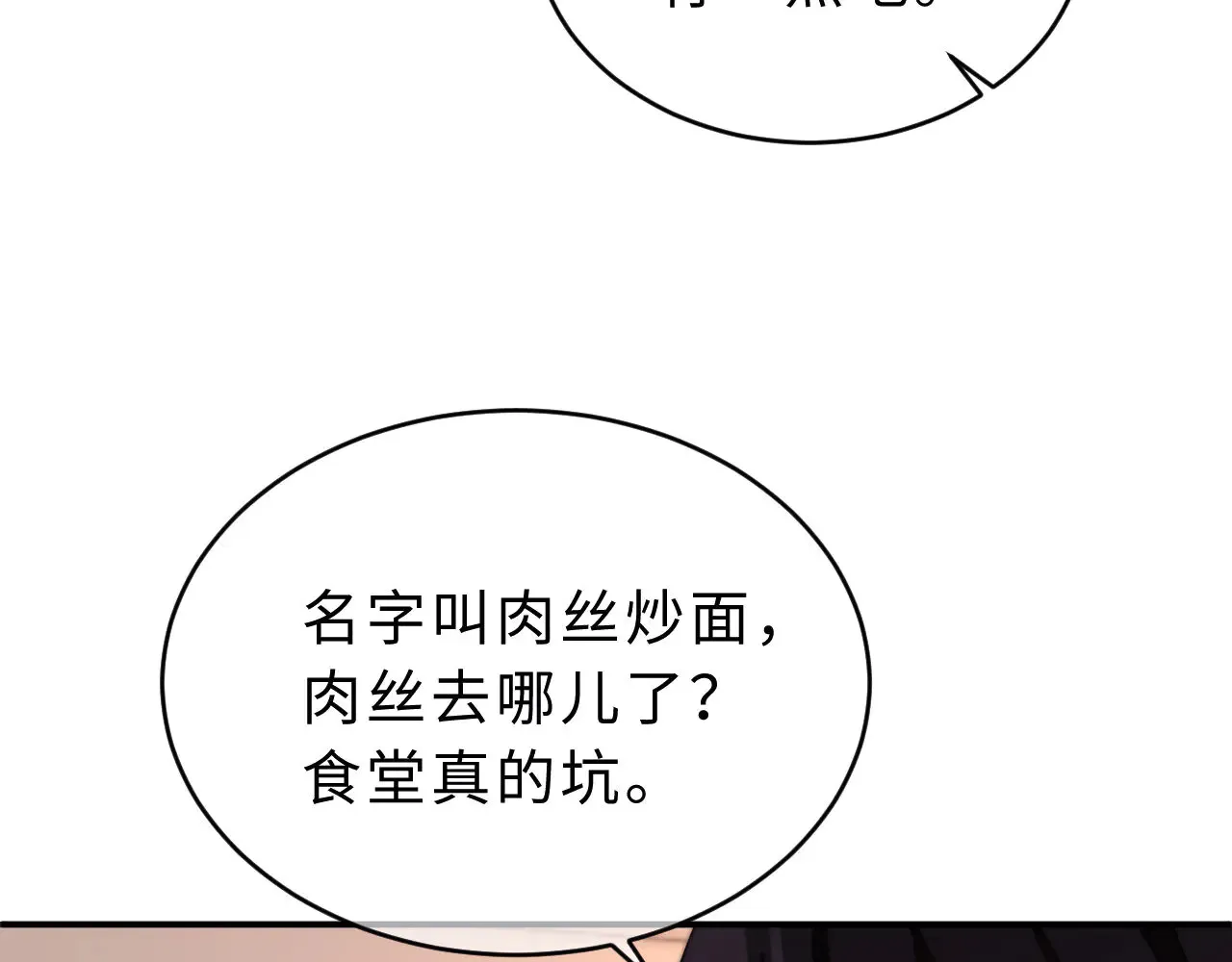 第63话 如果你想的话17