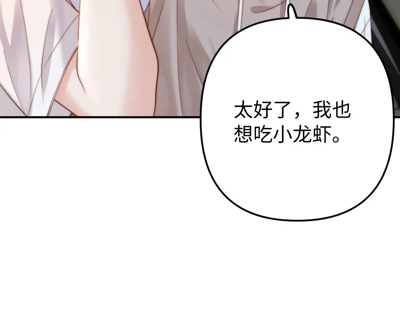 第70话 你喜欢我就喜欢19