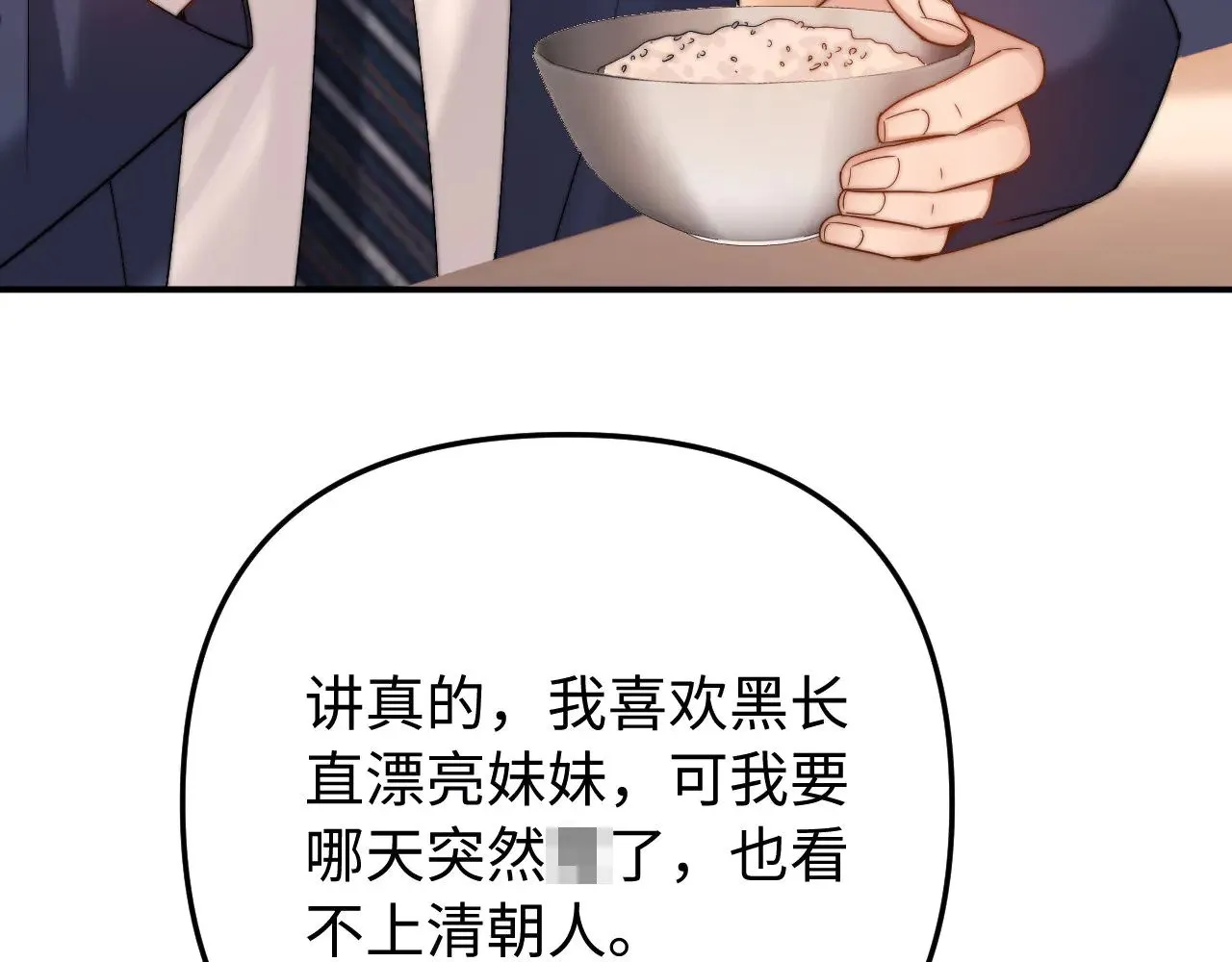 第67话 同与不同38