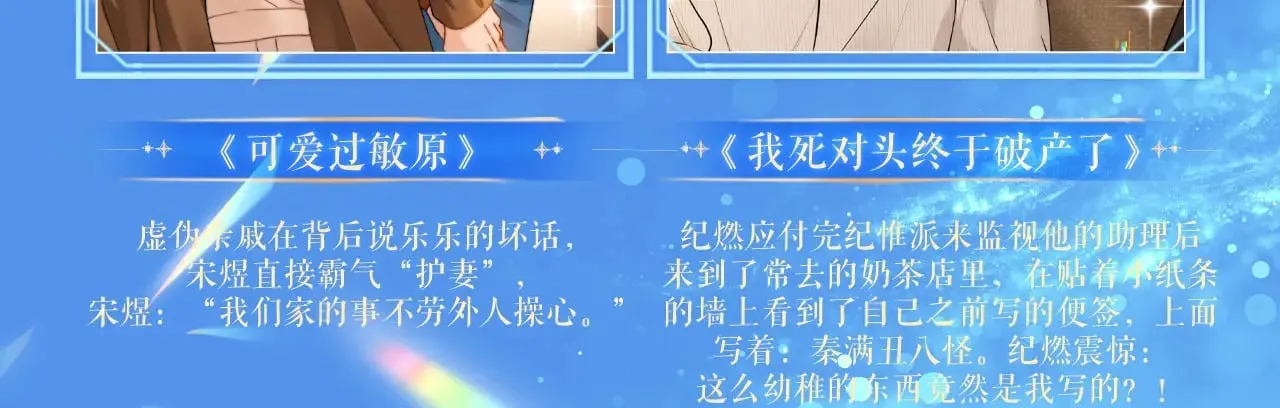 特典祈愿·8月18日 可爱过敏原 悠悠长夏 暇光情动13