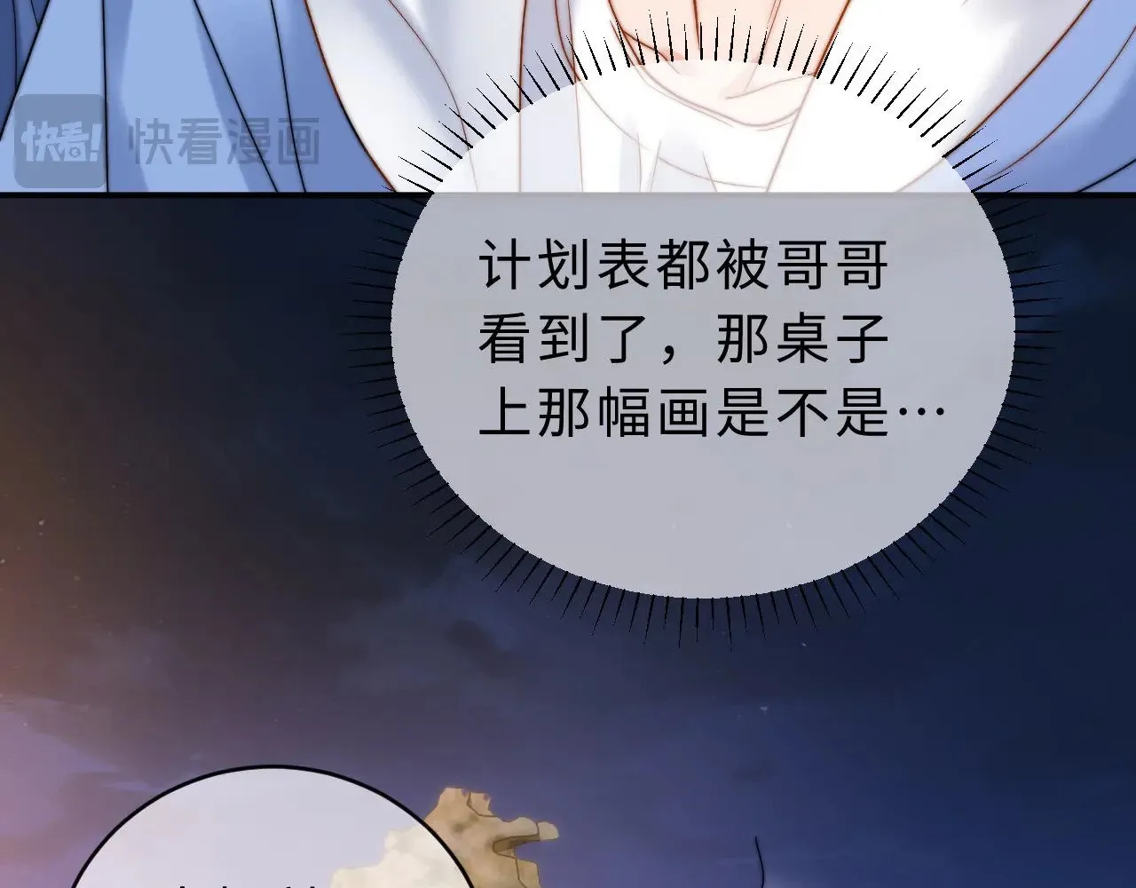 第60话 没说不可以就是可以20