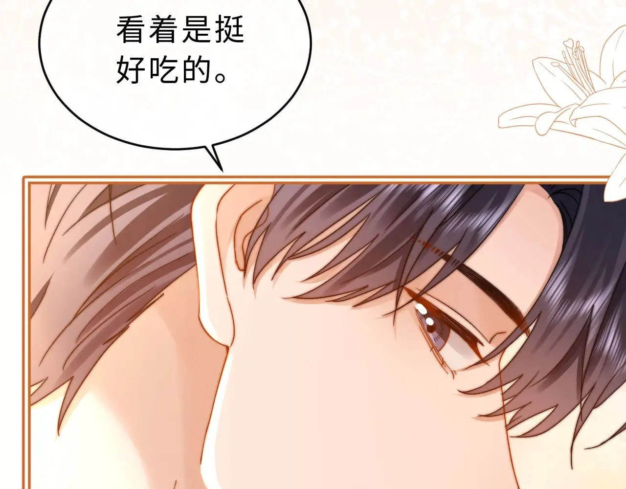 第56话 给我们家做媳妇67