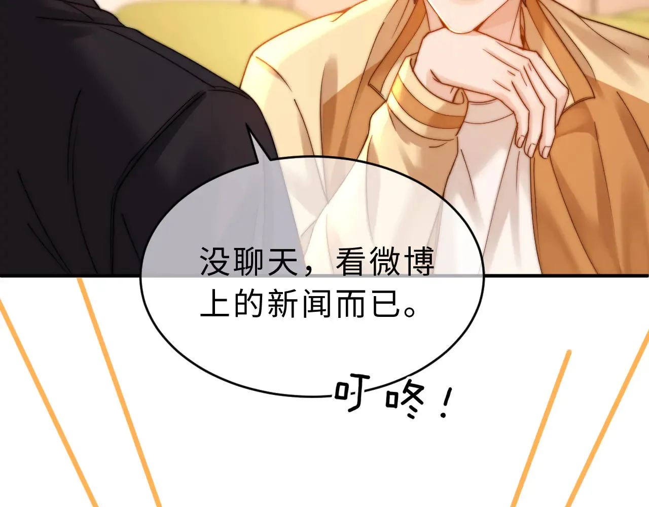 第63话 如果你想的话55