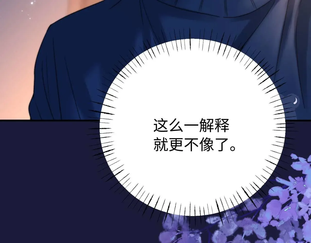 第69话 上上签65