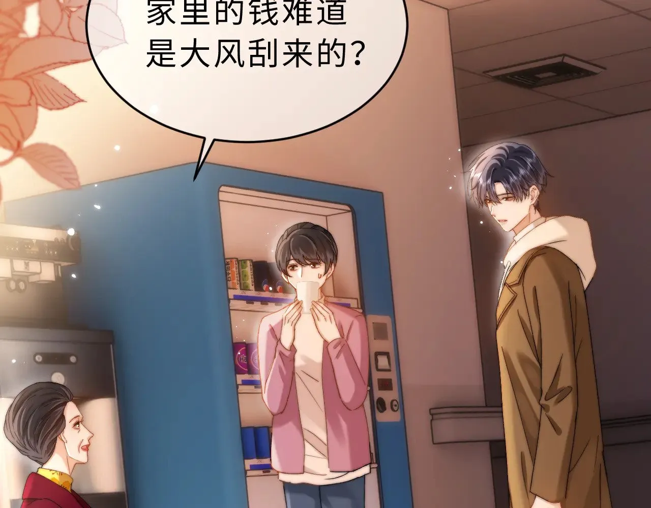 第54话 哥哥的尖锐41