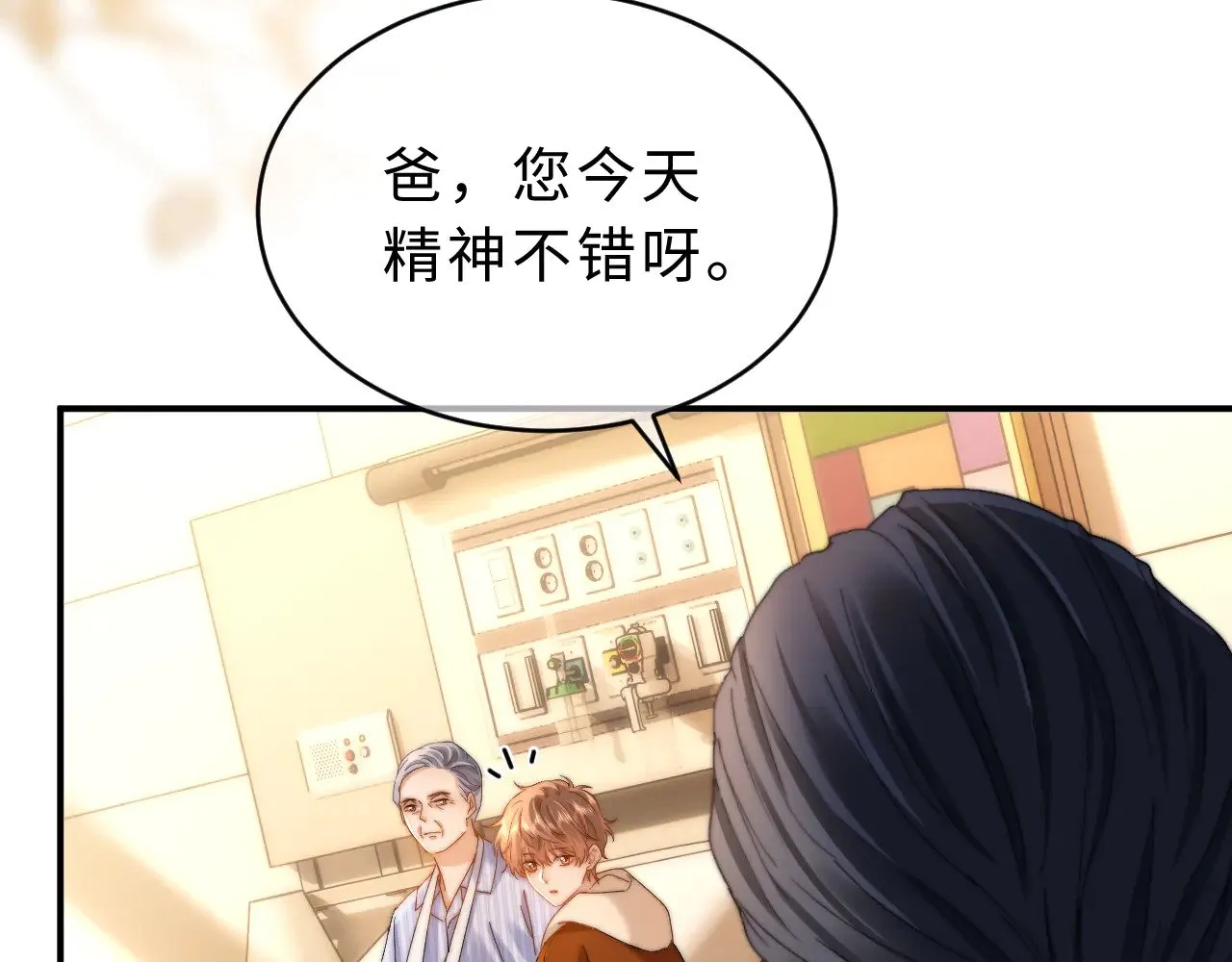 第54话 哥哥的尖锐84