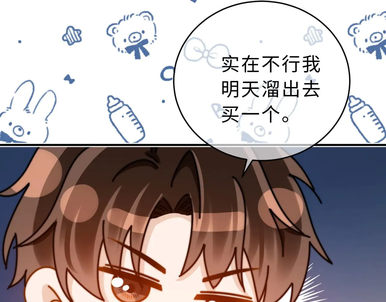 第64话 分离焦虑76