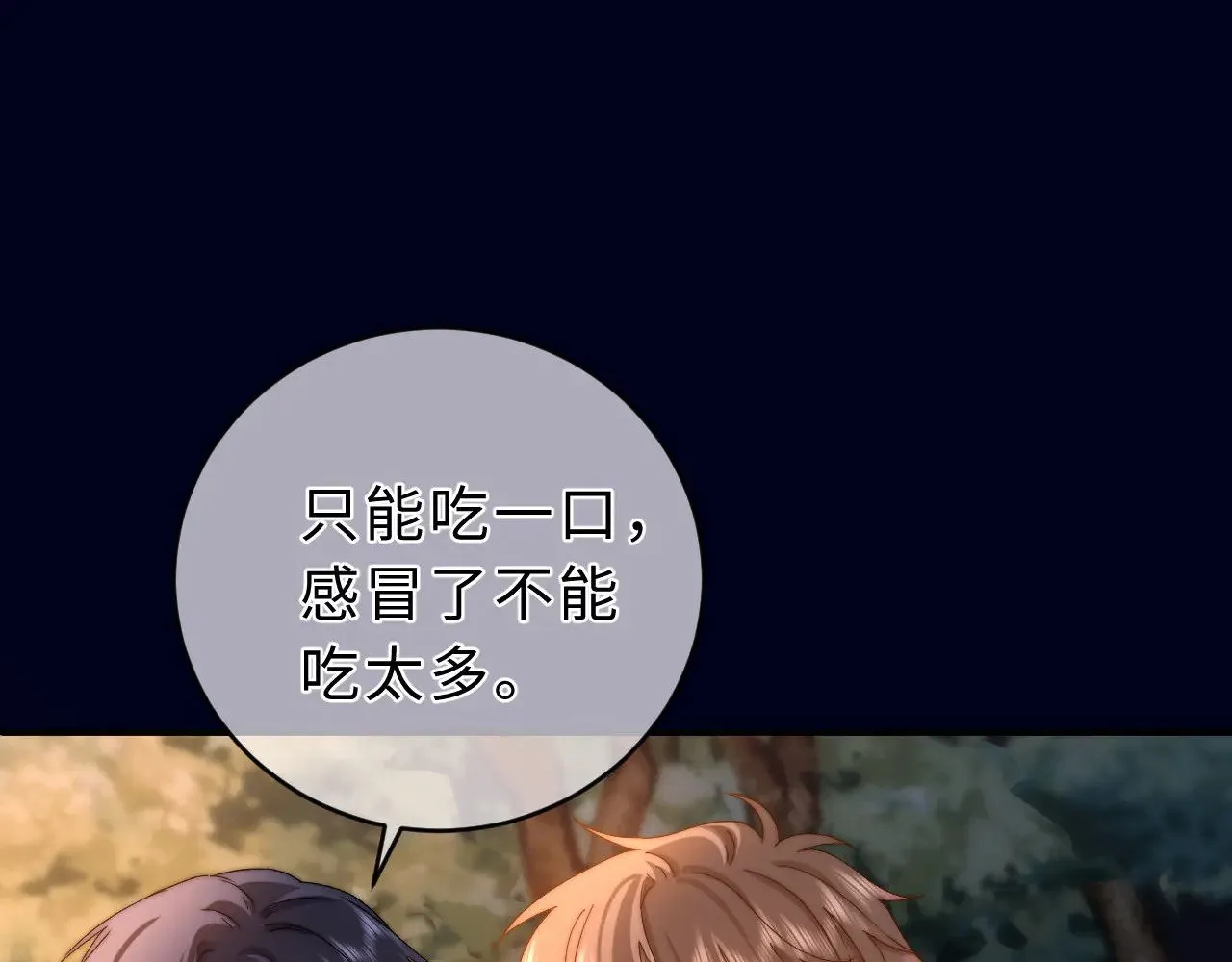 第59话 你要不要尝尝20