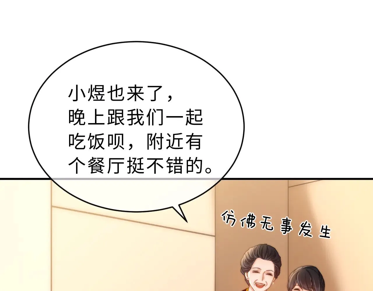 第54话 哥哥的尖锐86
