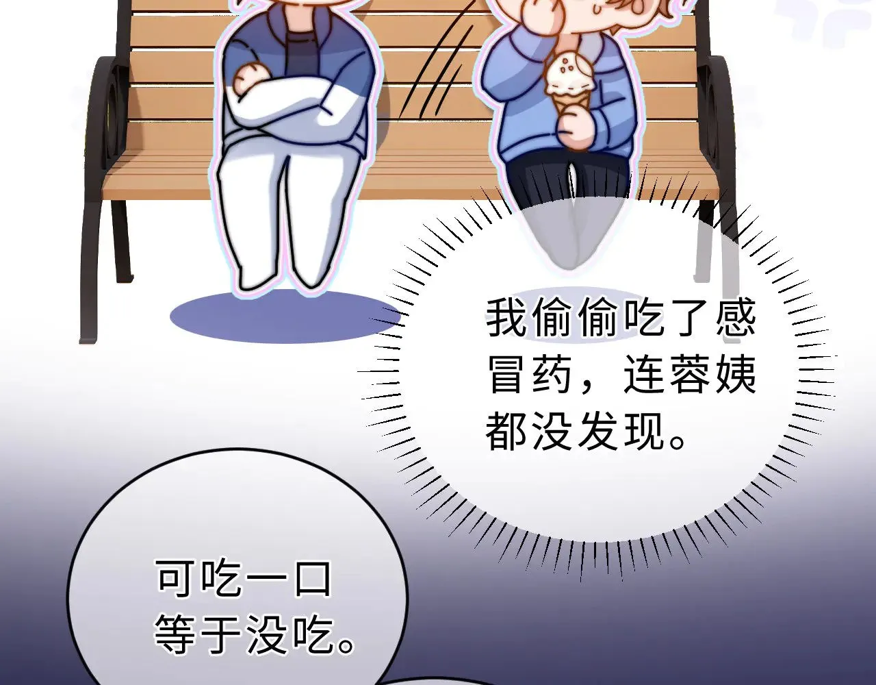 第59话 你要不要尝尝23